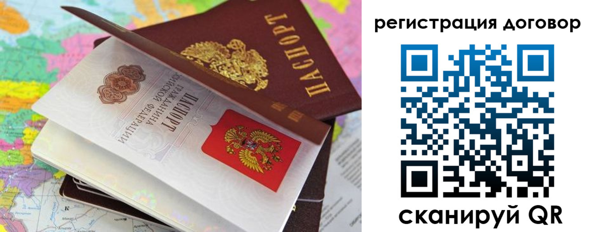 купить прописку в Владивостоке