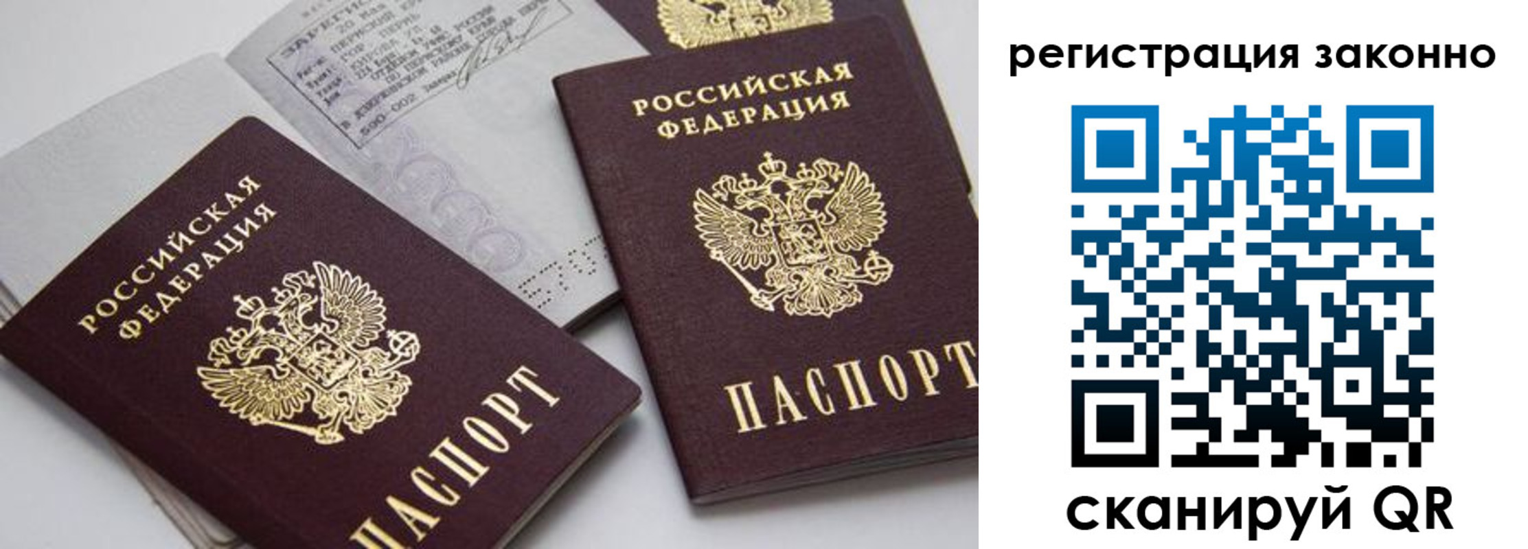 прописка штамп в Владивостоке