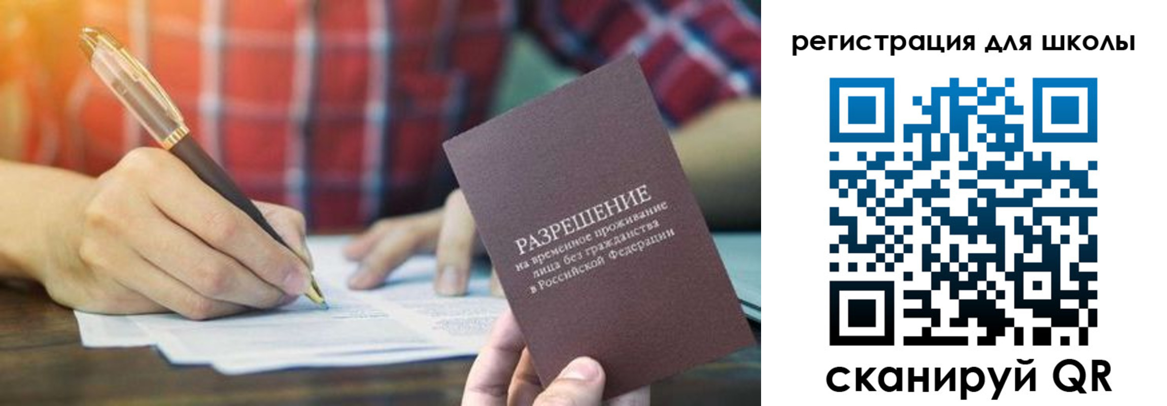 прописка для кредита в Владивостоке