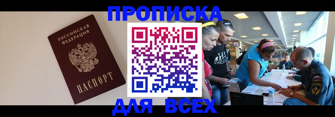 регистрация в Владивостоке